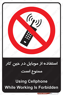 Cellphone , Working , Mobile , Phone , تلفن , همراه , زمان , 