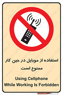 Cellphone , Working , Mobile , Phone , تلفن , همراه , زمان , 
