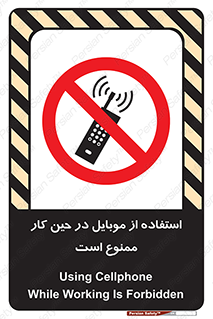 Cellphone , Working , Mobile , Phone , تلفن , همراه , زمان , 