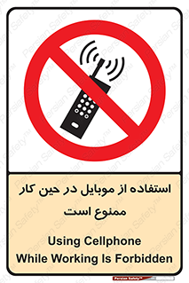 Cellphone , Working , Mobile , Phone , تلفن , همراه , زمان , 