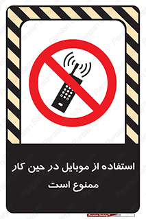 Cellphone , Working , Mobile , Phone , تلفن , همراه , زمان , 