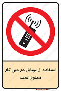 Cellphone , Working , Mobile , Phone , تلفن , همراه , زمان , 
