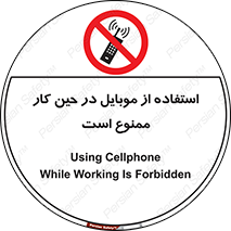 Cellphone , Working , Mobile , Phone , تلفن , همراه , زمان , 
