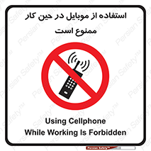 Cellphone , Working , Mobile , Phone , تلفن , همراه , زمان , 
