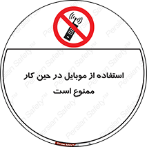 Cellphone , Working , Mobile , Phone , تلفن , همراه , زمان , 