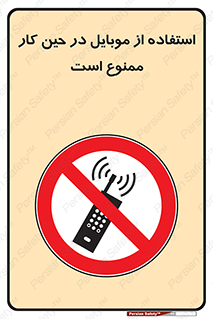 Cellphone , Working , Mobile , Phone , تلفن , همراه , زمان , 