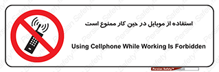 Cellphone , Working , Mobile , Phone , تلفن , همراه , زمان , 