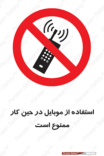 Cellphone , Working , Mobile , Phone , تلفن , همراه , زمان , 