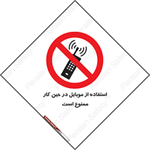 Cellphone , Working , Mobile , Phone , تلفن , همراه , زمان , 