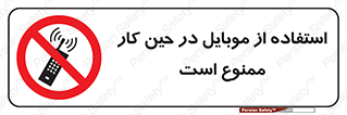 Cellphone , Working , Mobile , Phone , تلفن , همراه , زمان , 