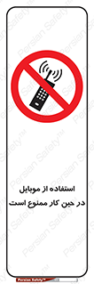 Cellphone , Working , Mobile , Phone , تلفن , همراه , زمان , 