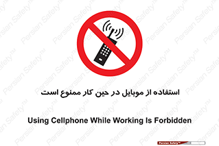 Cellphone , Working , Mobile , Phone , تلفن , همراه , زمان , 