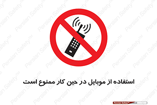 Cellphone , Working , Mobile , Phone , تلفن , همراه , زمان , 