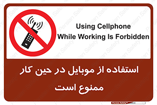 Cellphone , Working , Mobile , Phone , تلفن , همراه , زمان , 