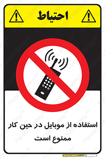 Cellphone , Working , Mobile , Phone , تلفن , همراه , زمان , 