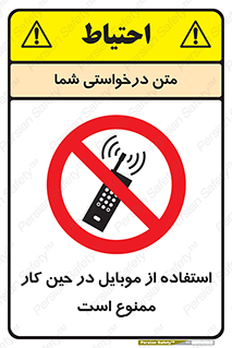 Cellphone , Working , Mobile , Phone , تلفن , همراه , زمان , 