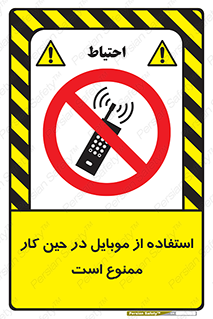 Cellphone , Working , Mobile , Phone , تلفن , همراه , زمان , 