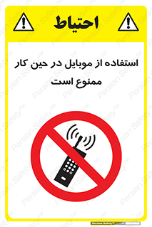Cellphone , Working , Mobile , Phone , تلفن , همراه , زمان , 