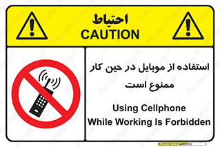 Cellphone , Working , Mobile , Phone , تلفن , همراه , زمان , 