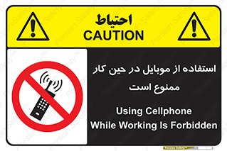 Cellphone , Working , Mobile , Phone , تلفن , همراه , زمان , 
