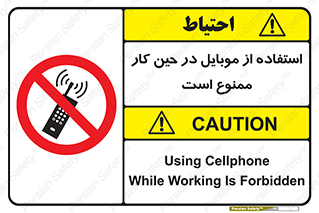 Cellphone , Working , Mobile , Phone , تلفن , همراه , زمان , 
