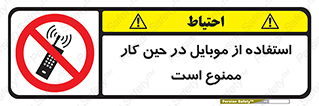 Cellphone , Working , Mobile , Phone , تلفن , همراه , زمان , 