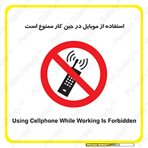 Cellphone , Working , Mobile , Phone , تلفن , همراه , زمان , 