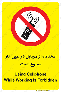 Cellphone , Working , Mobile , Phone , تلفن , همراه , زمان , 