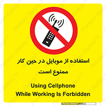 Cellphone , Working , Mobile , Phone , تلفن , همراه , زمان , 