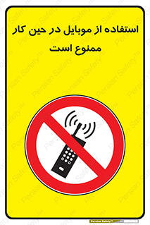 Cellphone , Working , Mobile , Phone , تلفن , همراه , زمان , 