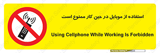 Cellphone , Working , Mobile , Phone , تلفن , همراه , زمان , 