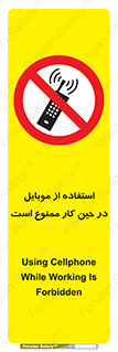 Cellphone , Working , Mobile , Phone , تلفن , همراه , زمان , 