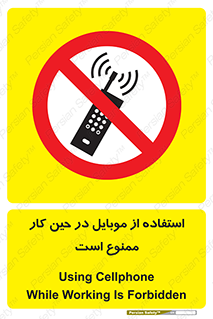 Cellphone , Working , Mobile , Phone , تلفن , همراه , زمان , 