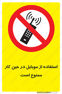 Cellphone , Working , Mobile , Phone , تلفن , همراه , زمان , 