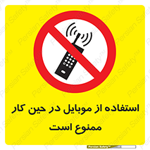 Cellphone , Working , Mobile , Phone , تلفن , همراه , زمان , 