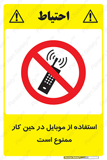 Cellphone , Working , Mobile , Phone , تلفن , همراه , زمان , 