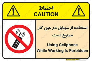 Cellphone , Working , Mobile , Phone , تلفن , همراه , زمان , 