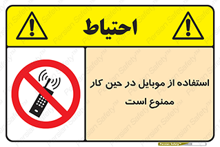 Cellphone , Working , Mobile , Phone , تلفن , همراه , زمان , 