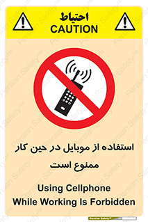 Cellphone , Working , Mobile , Phone , تلفن , همراه , زمان , 