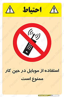 Cellphone , Working , Mobile , Phone , تلفن , همراه , زمان , 