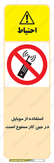 Cellphone , Working , Mobile , Phone , تلفن , همراه , زمان , 