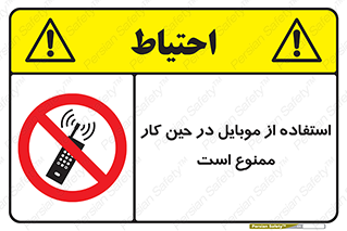 Cellphone , Working , Mobile , Phone , تلفن , همراه , زمان , 
