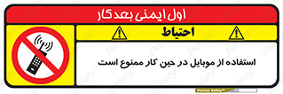 Cellphone , Working , Mobile , Phone , تلفن , همراه , زمان , 