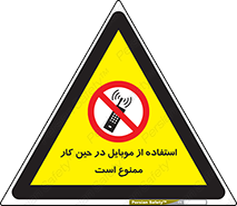 Cellphone , Working , Mobile , Phone , تلفن , همراه , زمان , 