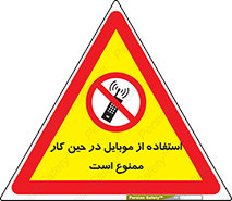 Cellphone , Working , Mobile , Phone , تلفن , همراه , زمان , 