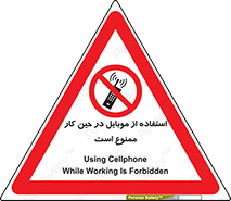Cellphone , Working , Mobile , Phone , تلفن , همراه , زمان , 