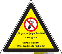 Cellphone , Working , Mobile , Phone , تلفن , همراه , زمان , 