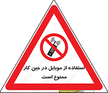 Cellphone , Working , Mobile , Phone , تلفن , همراه , زمان , 
