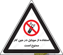 Cellphone , Working , Mobile , Phone , تلفن , همراه , زمان , 