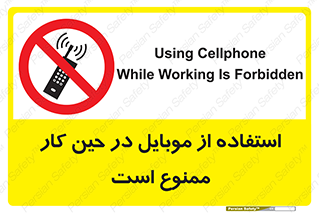 Cellphone , Working , Mobile , Phone , تلفن , همراه , زمان , 